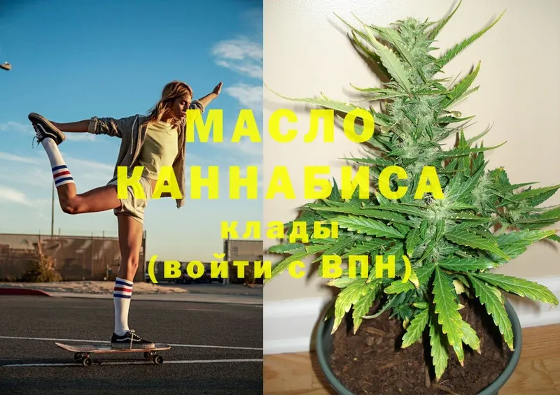 Дистиллят ТГК THC oil  Полярный 